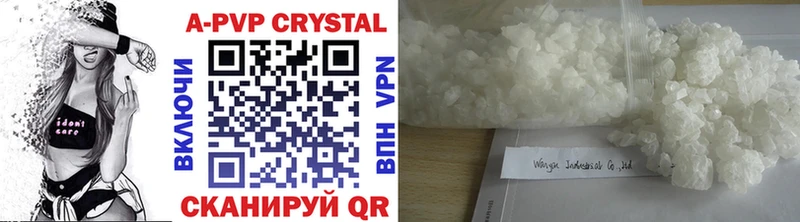 купить наркоту Белая Калитва A-PVP крисы CK