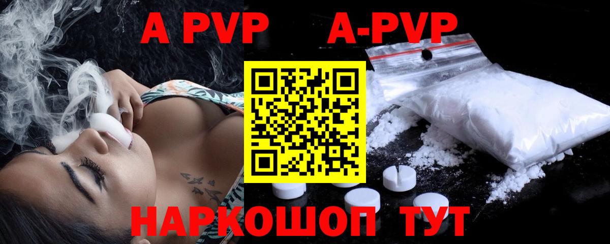 Alfa_PVP Crystall Белая Калитва