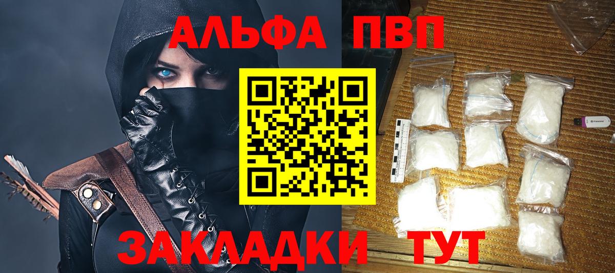 Alfa_PVP кристаллы  Вход с VPN  Белая Калитва  Alpha-PVP крисы CK 