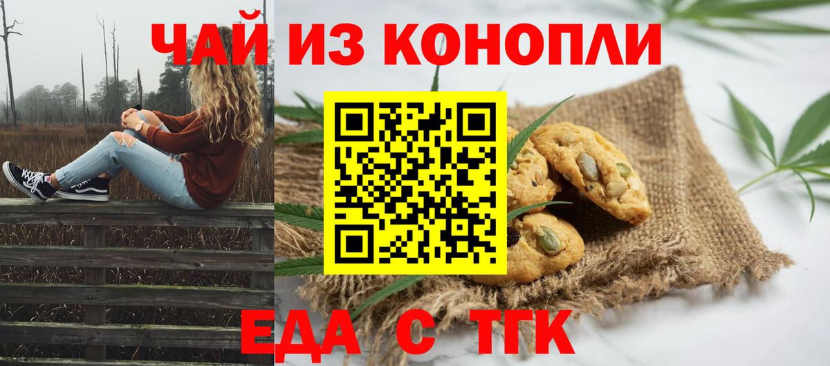 Белая Калитва  Еда ТГК марихуана  Вход с VPN 