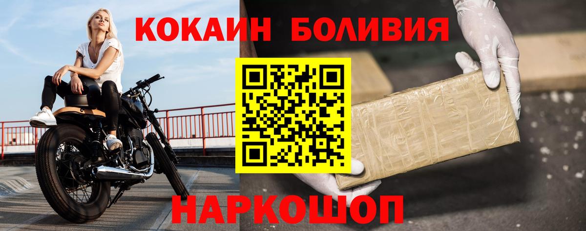 хочу наркоту  Вход с VPN  Белая Калитва  Кокаин VHQ  КОКАИН 98% 
