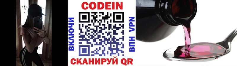 Codein напиток Lean (лин) купить закладку shop наркотические препараты Белая Калитва