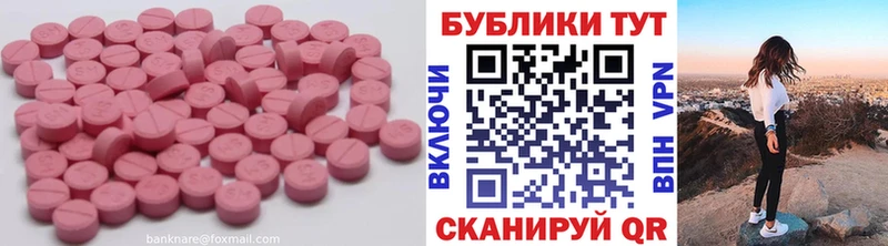 ЭКСТАЗИ ешки  mega рабочий сайт  Белая Калитва 