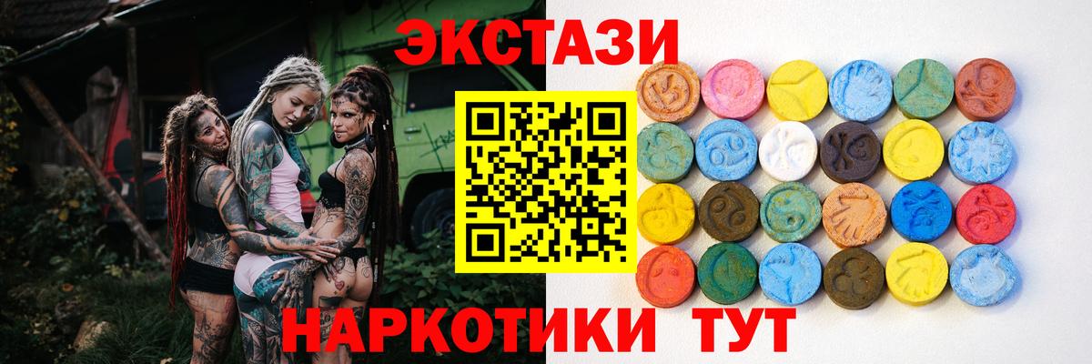 Ecstasy 280мг Белая Калитва