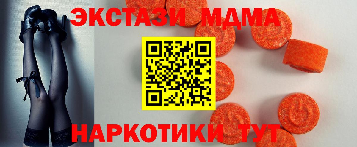 Белая Калитва  Ecstasy MDMA  Вход с VPN  Экстази  Экстази Punisher 