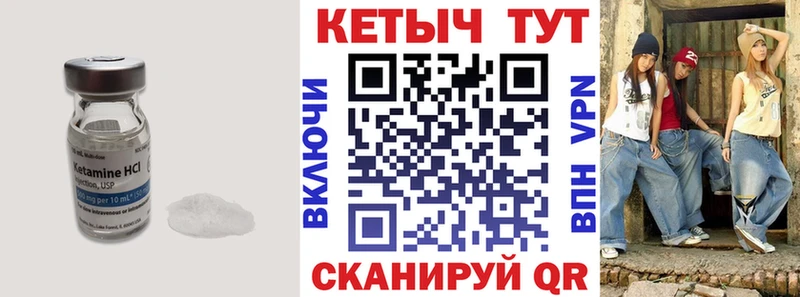 купить закладку Белая Калитва MEGA зеркало Кетамин ketamine