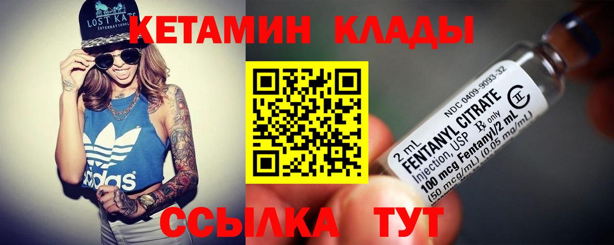 МЕГА как зайти  Кетамин ketamine  даркнет телеграм  Вход с VPN  Кетамин ketamine  Белая Калитва 