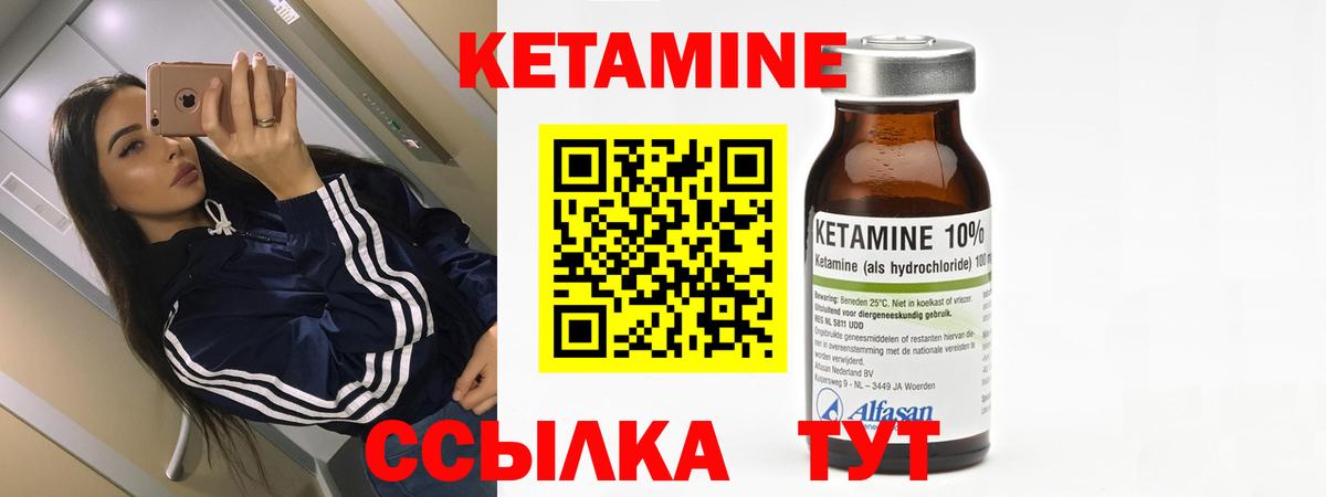 Кетамин VHQ Белая Калитва