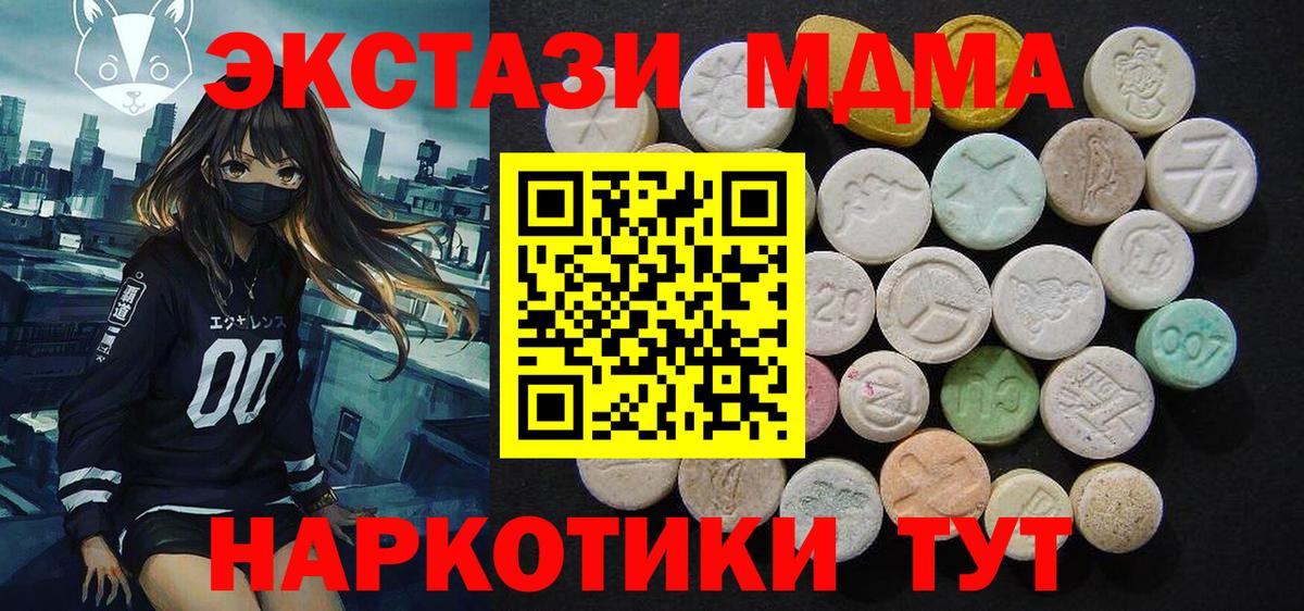 MDMA молли Белая Калитва