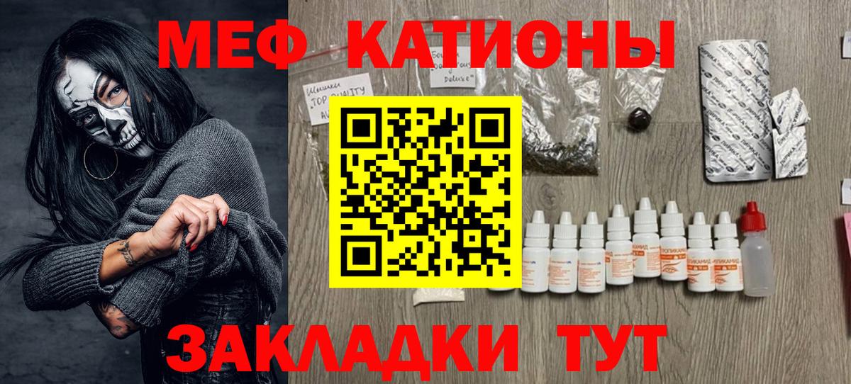 Мефедрон  Белая Калитва