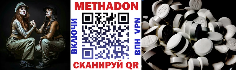 Метадон кристалл  купить закладку  Белая Калитва 
