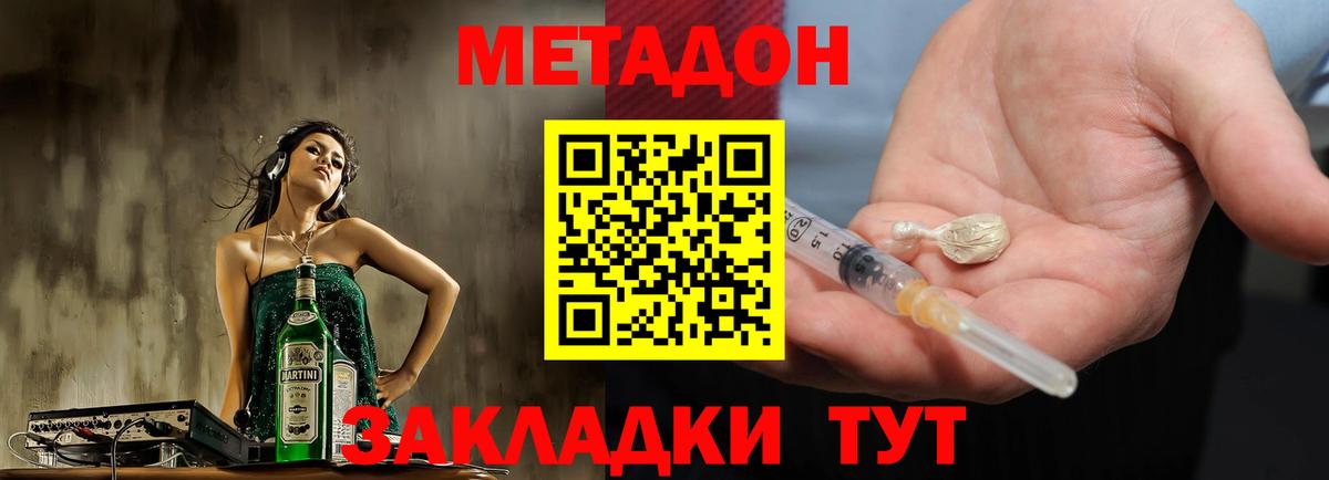 МЕТАДОН белоснежный  мега   Белая Калитва  МЕТАДОН мёд  Вход с VPN 