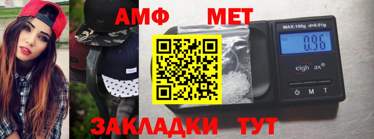Метамфетамин кристалл Белая Калитва