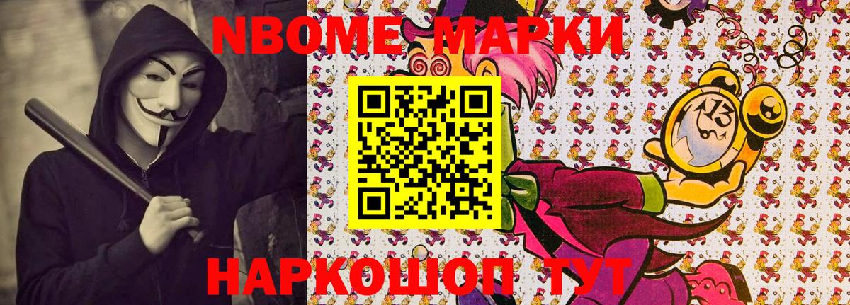 Марки N-bome  Марки NBOMe 1,5мг  Белая Калитва  Вход с VPN  Марки NBOMe 1,5мг 