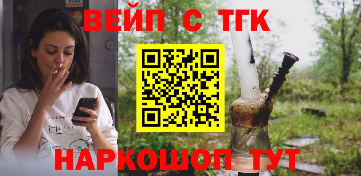 Дистиллят ТГК вейп с тгк Белая Калитва